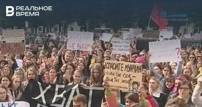 В Петербурге прошел митинг против домашнего насилия