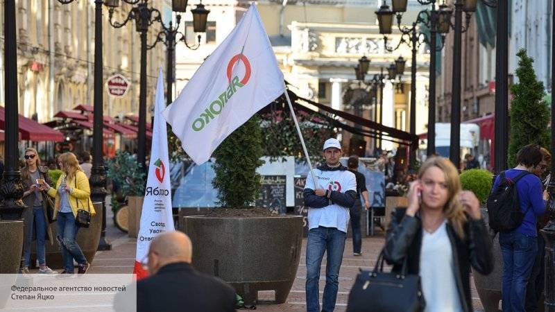 Партия «Яблоко» отказалась участвовать в опасной для жизни незаконной акции в Москве