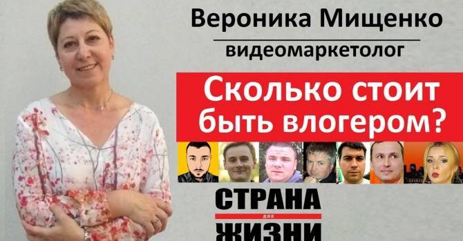 Вероника Мищенко: Лукашенко должен уйти