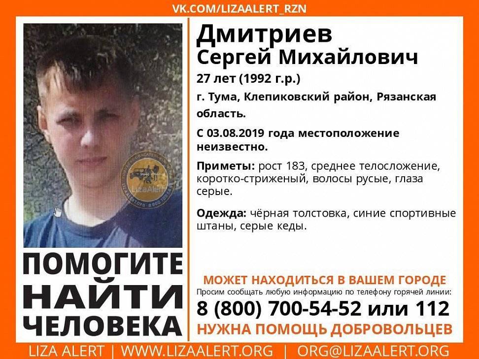 27-летний мужчина пропал в Рязанской области – РИА «7 новостей»