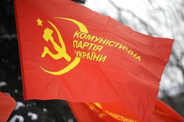 На Украине могут снять запрет с Коммунистической партии