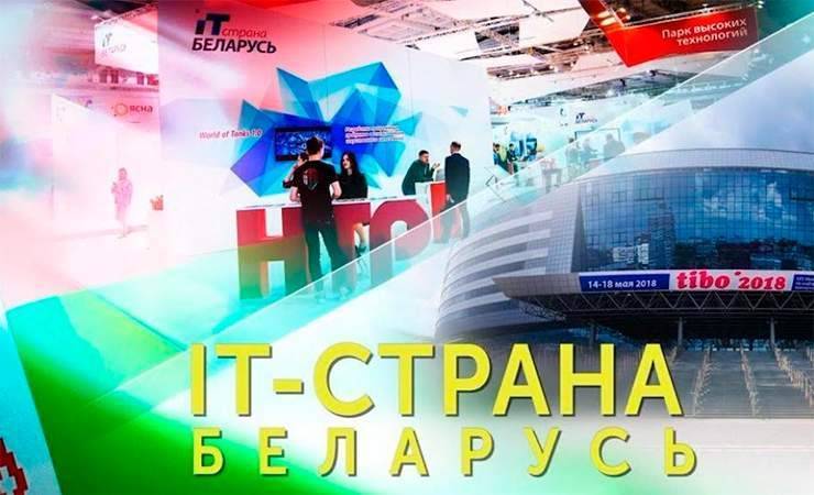 Изнанка IT-страны: что в Беларуси работает так, что за это немножко стыдно