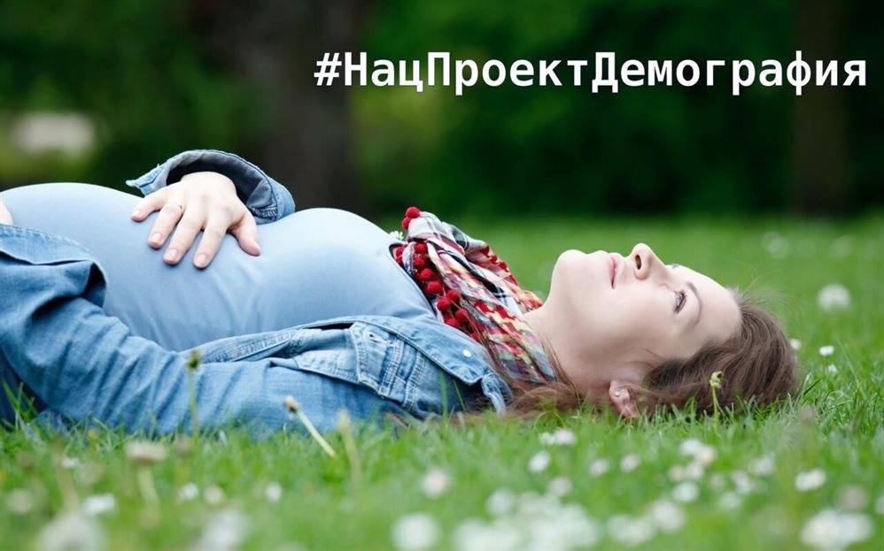 Беременные жительницы Ульяновска смогут получить разовую денежную выплату