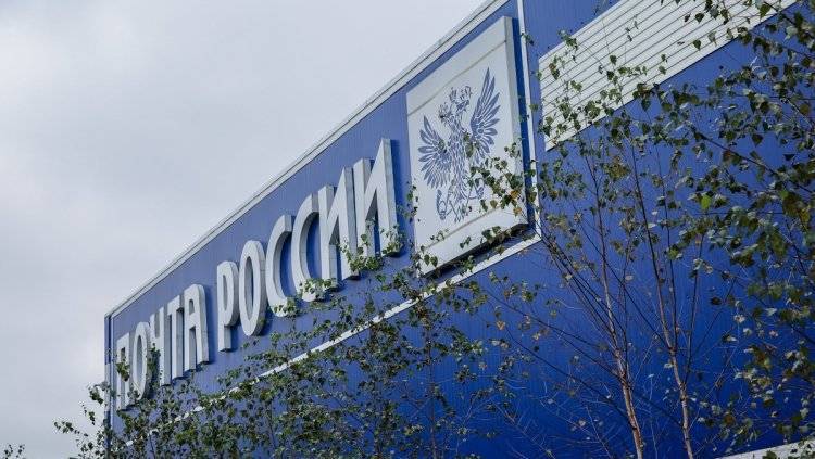 «Почта России» запретом оплачивать уведомления марками нарушила закон