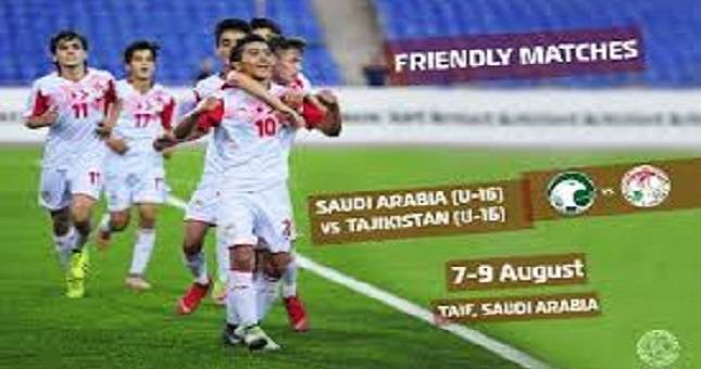 Юношеская сборная Таджикистана сыграет со сверстниками из Саудовской Аравии