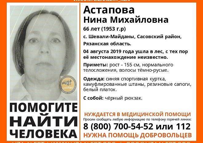 В Рязанской области разыскивают 66-летнюю женщину