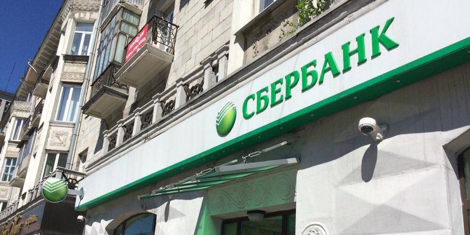 Сотрудников Сбербанка приговорили к условным срокам за хищение у бабушки 40 млн рублей