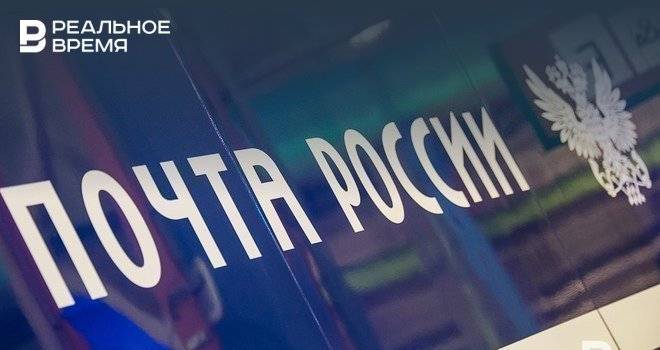 ФАС признала незаконным запрет «Почты России» оплачивать уведомления марками