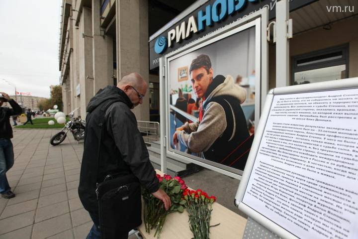 Генпрокуратура ДНР определила круг подозреваемых в гибели журналиста Стенина