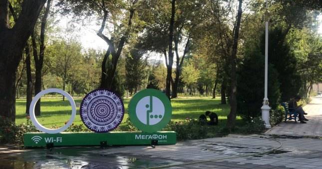 Wi-Fi компании «МегаФон Таджикистан» появился в парке Фирдавси