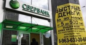 России предсказали скорые ухудшения в экономике