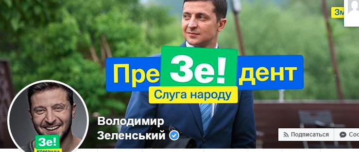 Весной на Украине может появиться три «Слуги народа»