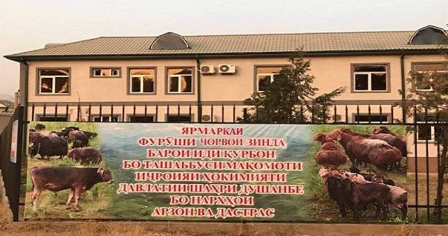 В Душанбе в канун праздника иди Курбон установили специальные места для убоя скота