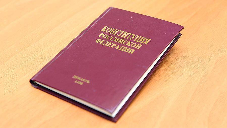 Конституцию России будут изучать в начальных классах по пособию в стихах