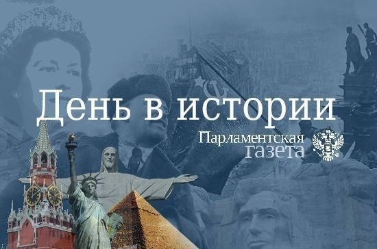 День 6 августа в истории - pnp.ru - Россия