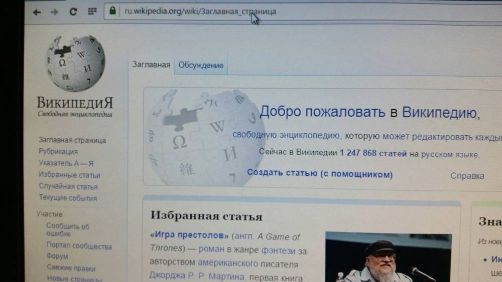 В ФАН уличили «Википедию» в политической информационной войне против России