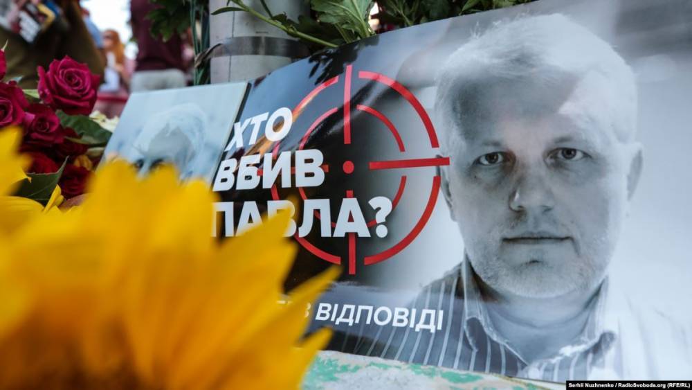 Генпрокуратура Украины "видит" участников убийства Павла Шеремета
