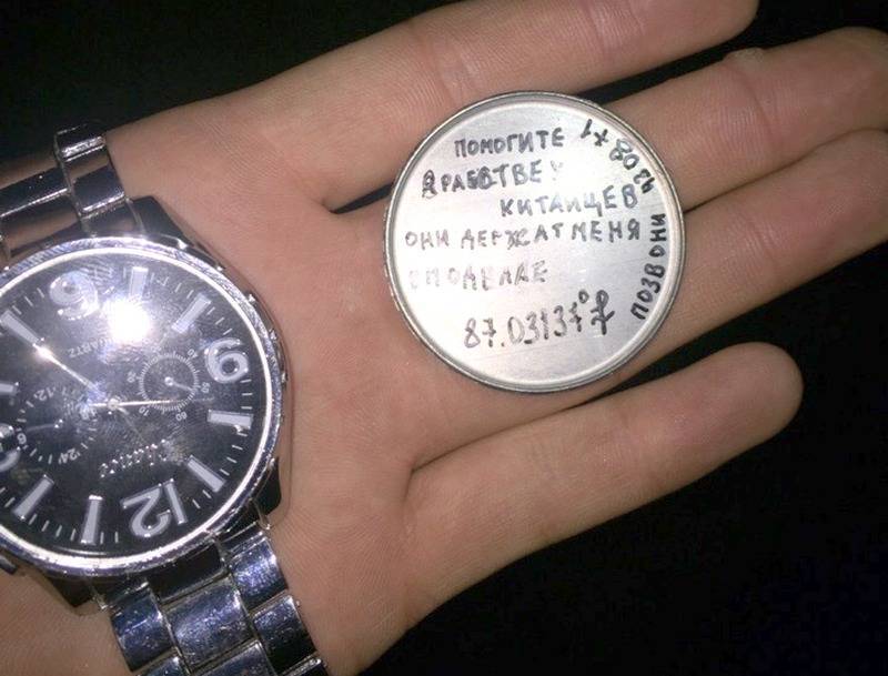 Житель Бурятии купил в магазине часы и нашёл в них записку от таинственного пленника