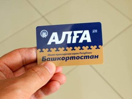 В Башкирии транспортную карту «Алга» начали пополнять и в отделениях Почты России