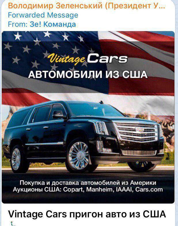 Президент Зеленский нащупал «золотое дно» в рекламе в Telegram