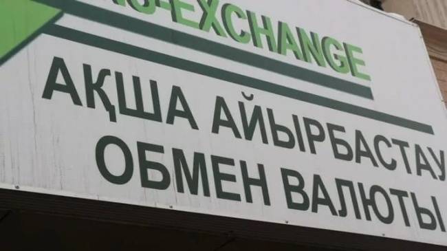 Нацбанк Казахстана предлагает ужесточить правила продажи валюты — Новости экономики, Новости Азии