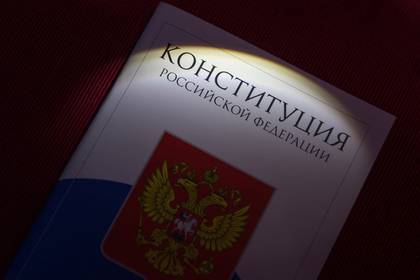 В России придумали Конституцию для детей в стихах