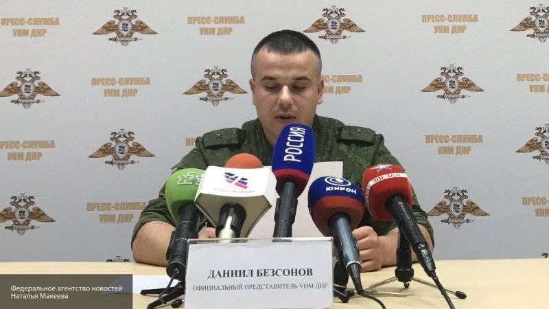 Начальник пресс-службы Народной милиции ДНР рассказал о ситуации в Донбассе