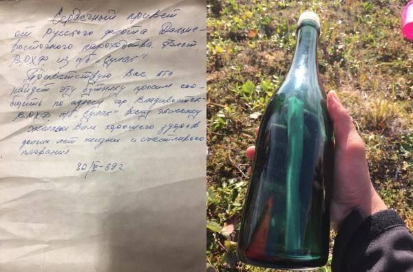 На Аляске нашли бутылку с посланием от советских моряков