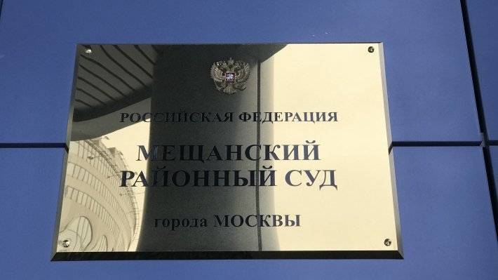 Три районных суда в Москве возобновили работу после «минирования»