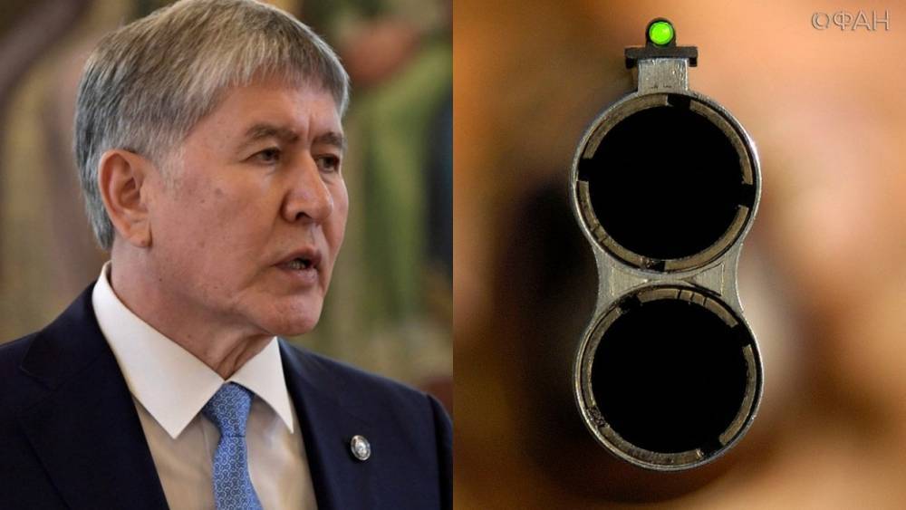 Атамбаев признался, что лично стрелял по атаковавшим его дом спецназовцам