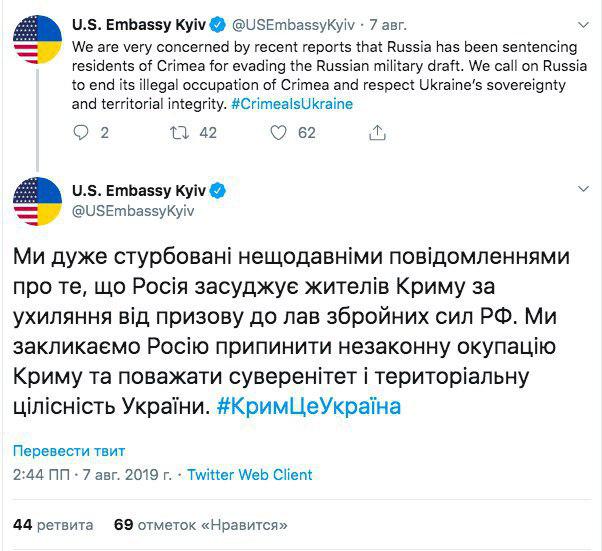 Посольство США озаботилось призывом крымчан в российскую армию