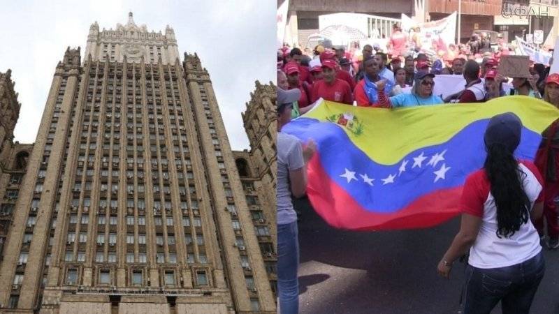 МИД РФ обвинил США в срыве переговоров властей Венесуэлы с оппозицией