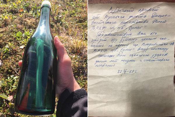 На Аляске нашли бутылку с письмом советских времен