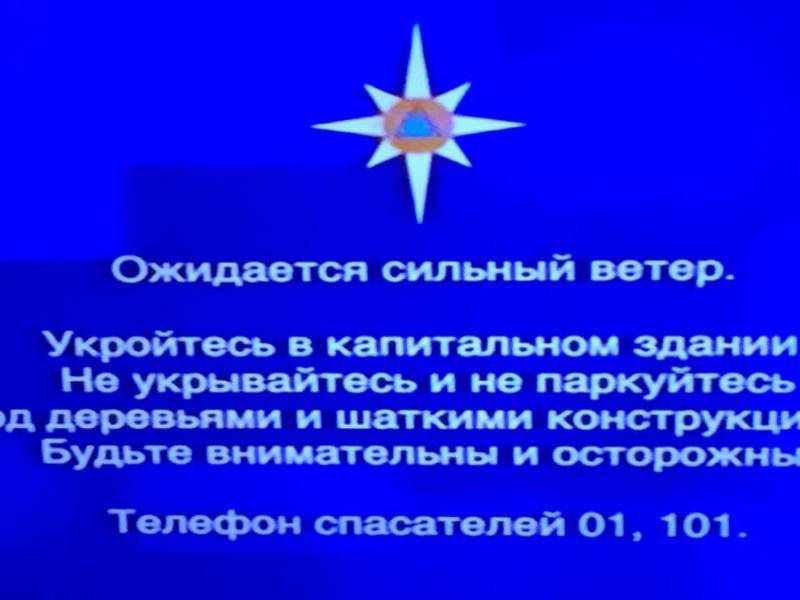 В Москве прервали вещание федеральных каналов ради сообщения МЧС