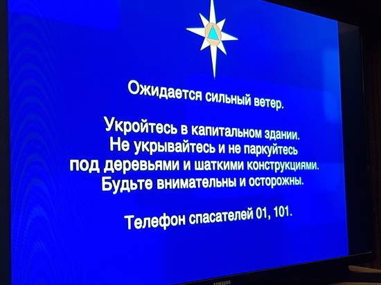 В Москве передачи ТВ прервали сообщением об урагане