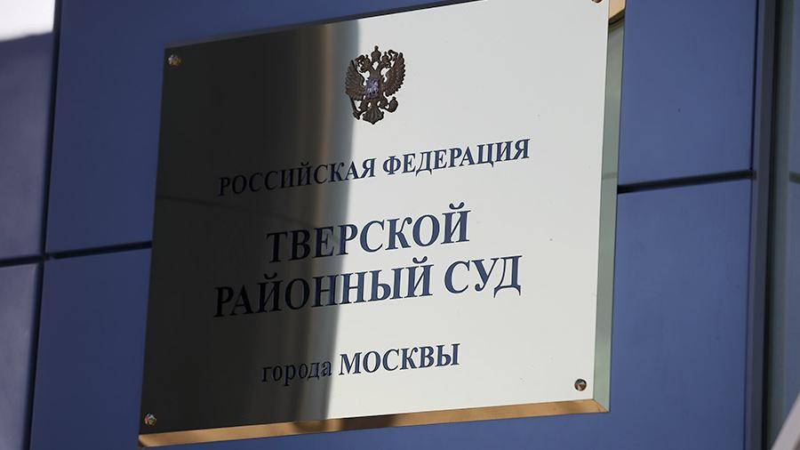 Два московских суда возобновили работу после эвакуации из-за угрозы взрыва