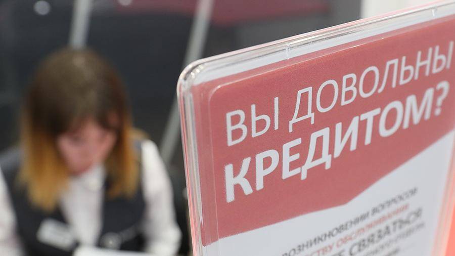 Почти половина малых компаний в России не смогли получить кредит