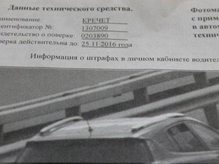 Житель Башкирии лишился автомобиля за неуплату штрафа