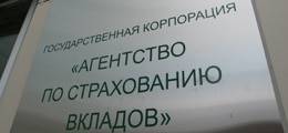 Агентство по страхованию вкладов требует 2 миллиарда рублей от уборщицы из Воскресенска
