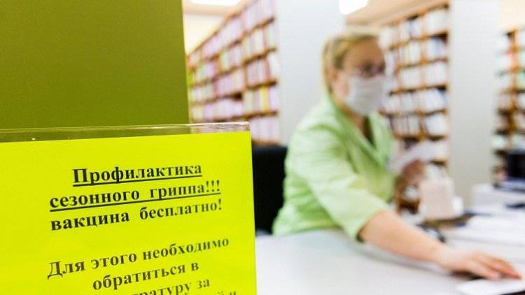 Москвичей бесплатно вакцинируют от гриппа