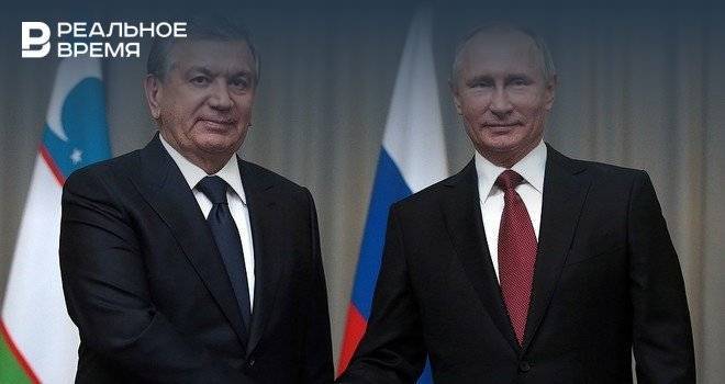 Путин поздравил лидера Узбекистана с Днем независимости страны