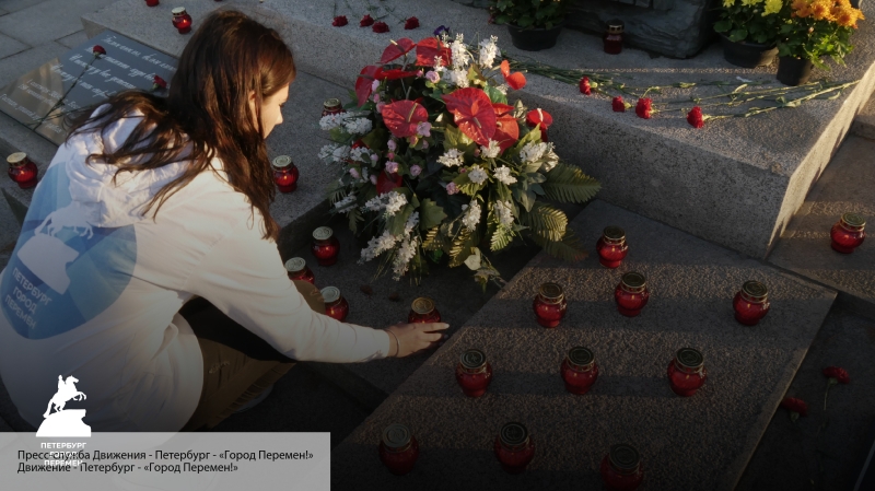 Молодежь Петербурга почтила память погибших в Беслане