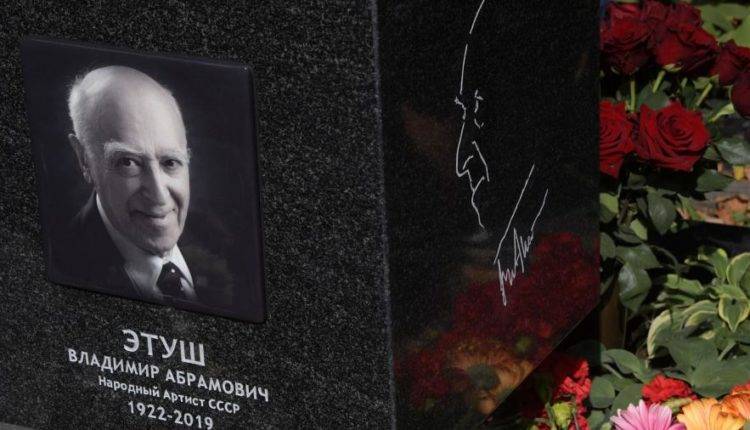 Памятник Владимиру Этушу открыли на Новодевичьем кладбище