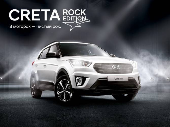 Hyundai Creta получил спецверсию Rock Edition