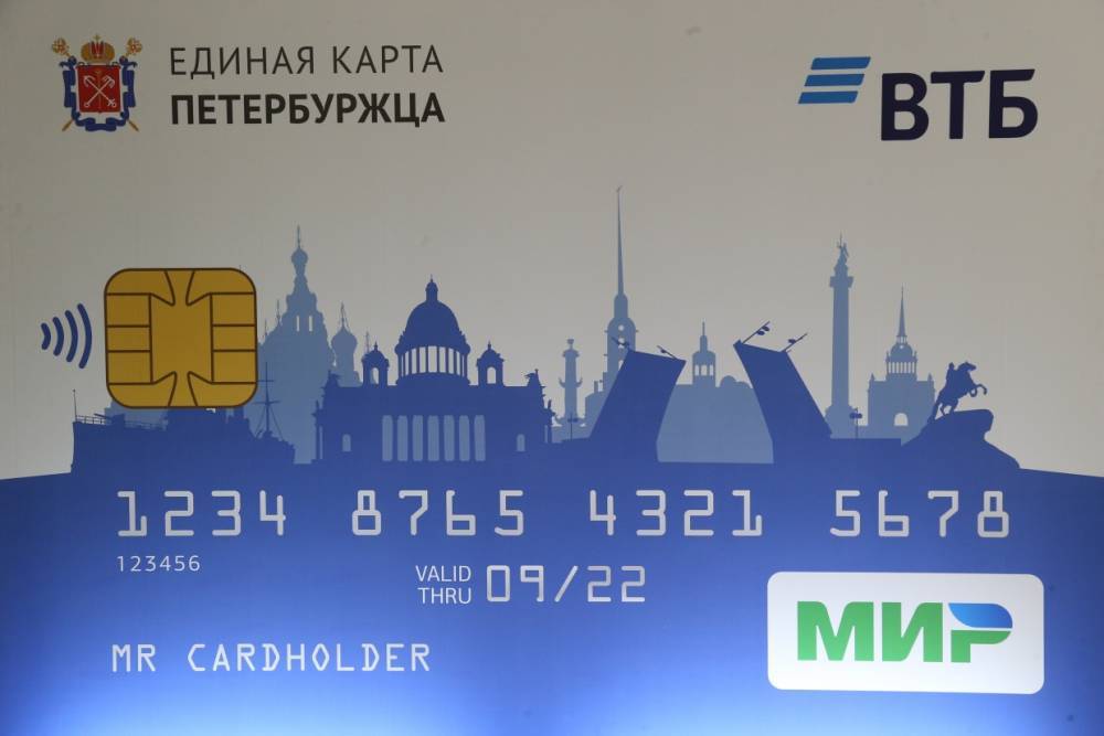 Владельцы Единой карты Петербуржца будут ходить на экскурсии по льготным билетам