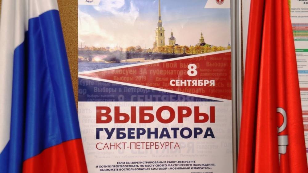 «Оппозиция» хочет фейками доказать «нелегитимность» выборов в Петербурге, заявил политолог