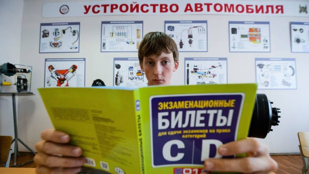 Учебные центры ПДД откроют для школьников по всей России