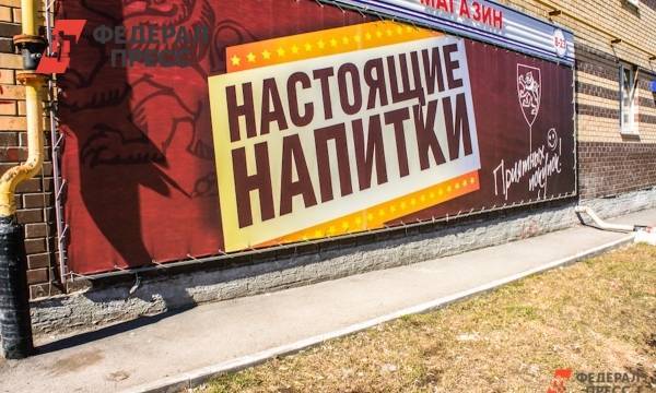 Сургутские общественники и чиновники намерены прекратить продажу алкоголя вблизи школ и детских площадок