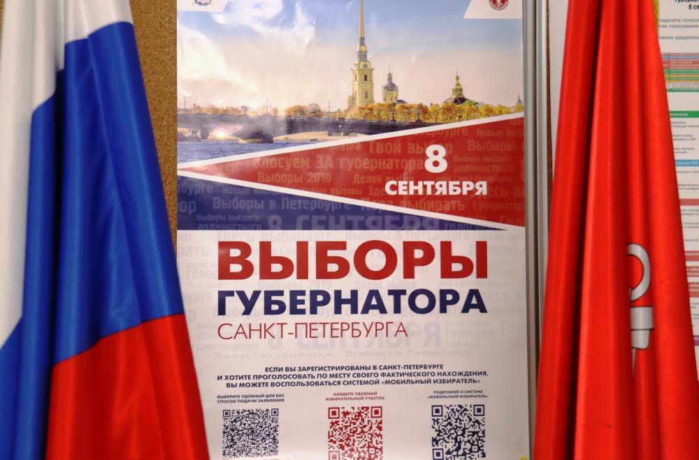Выборы в Петербурге назвали по-европейски интеллигентными и спокойными