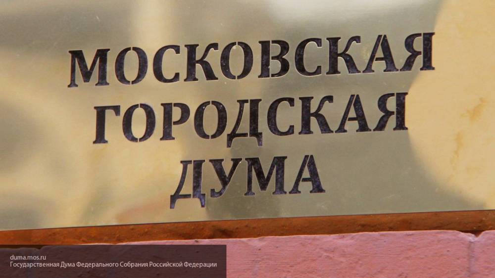 Стала известна дата присяги избранных в Мосгордуму депутатов